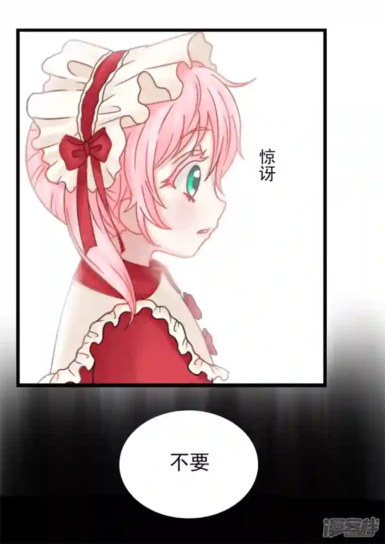 病娇公爵6话 少女的傲慢