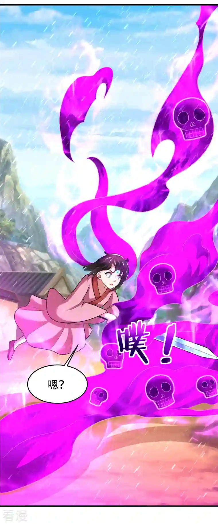 道印第201话 托付