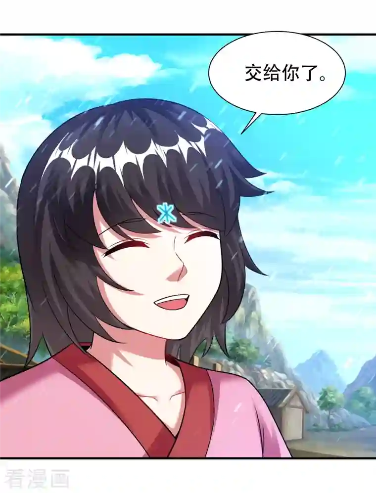 道印第201话 托付