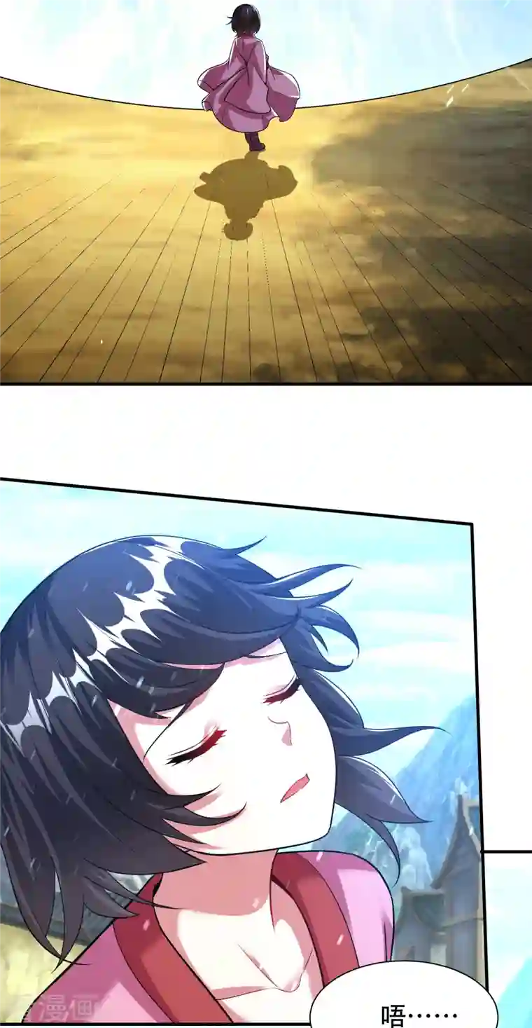 道印第201话 托付