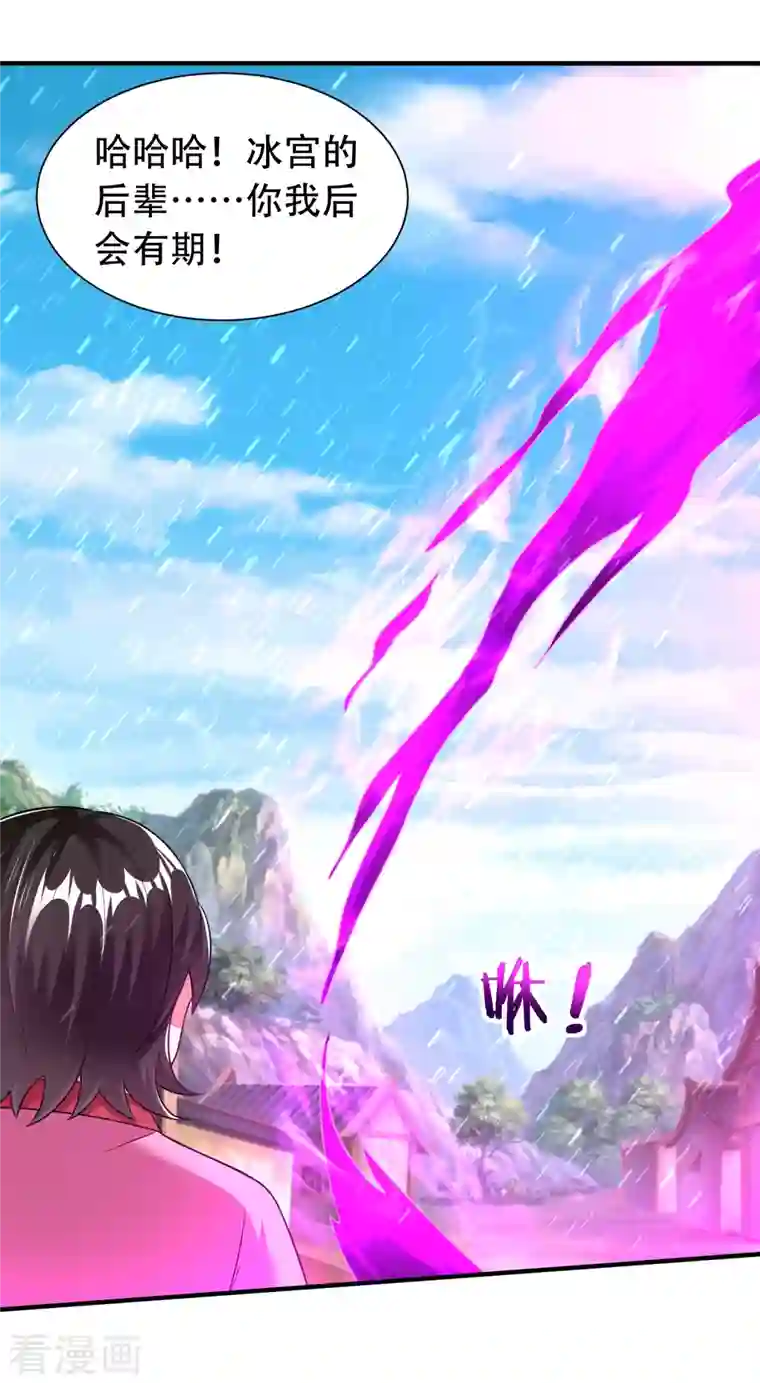 道印第201话 托付