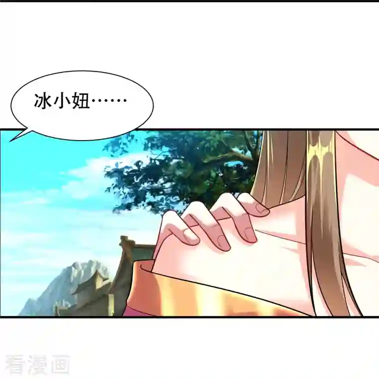 道印第201话 托付