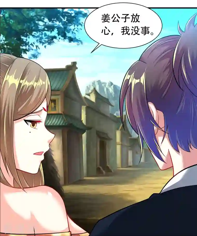 道印第201话 托付