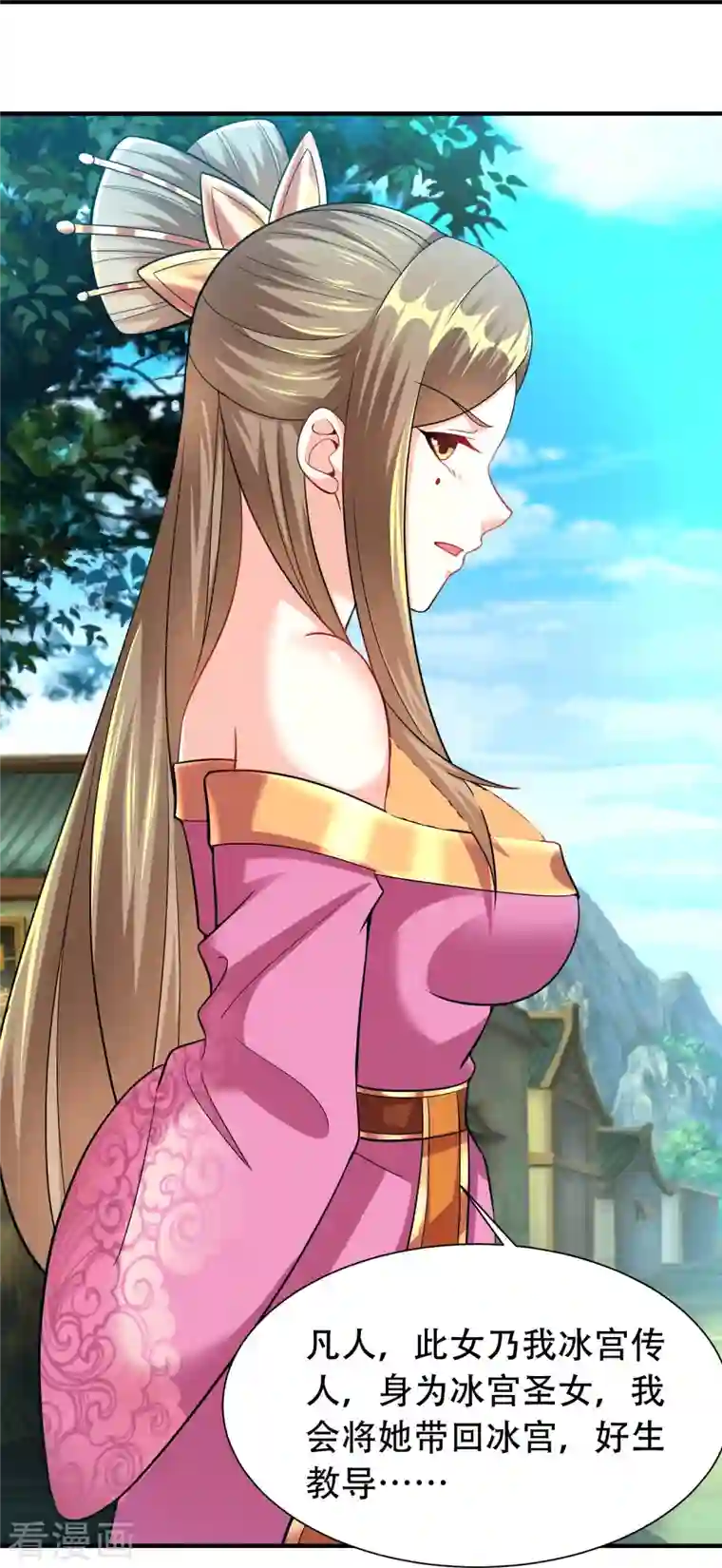 道印第201话 托付