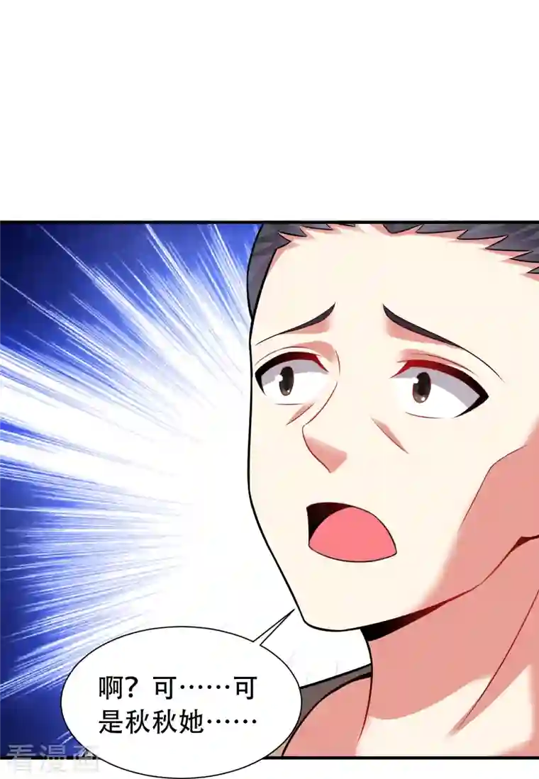 道印第201话 托付