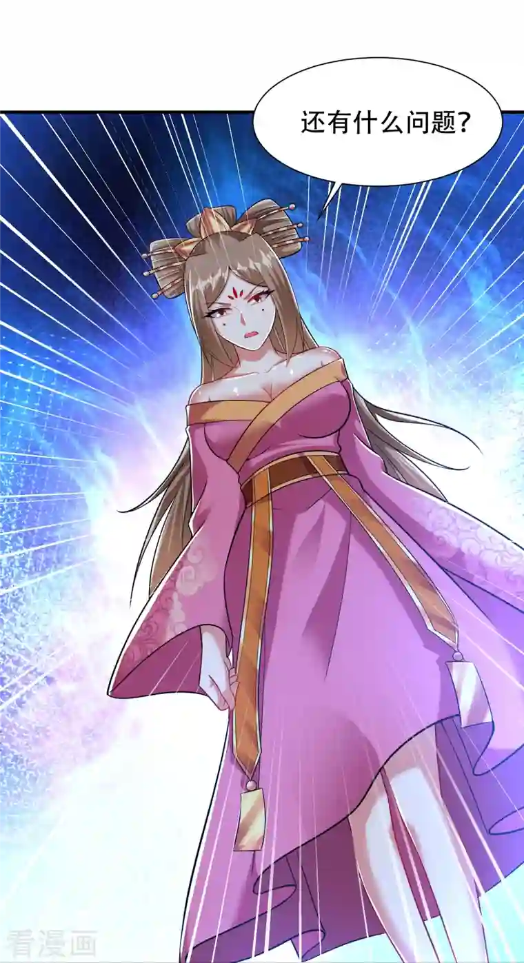 道印第201话 托付