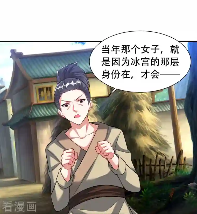 道印第201话 托付