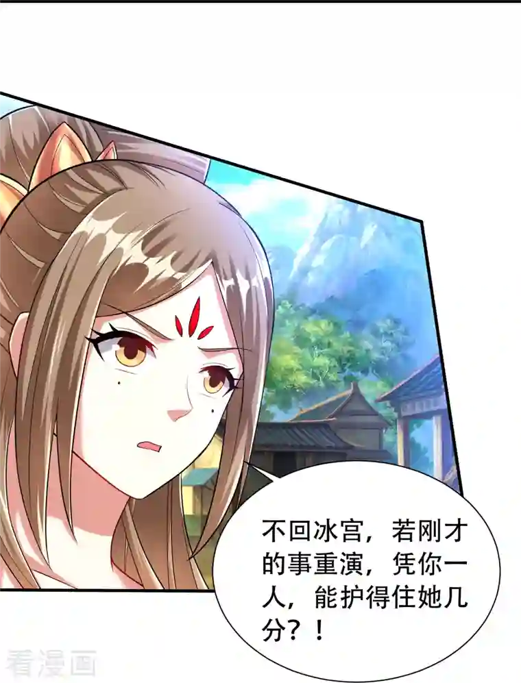 道印第201话 托付