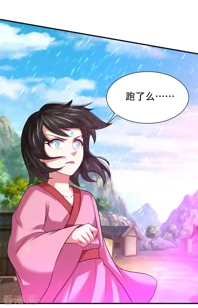 道印第201话 托付