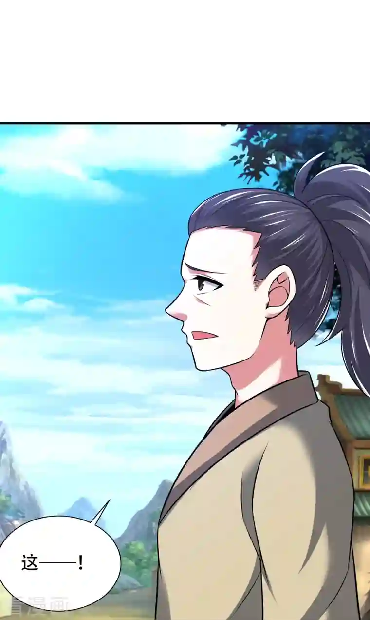 道印第201话 托付