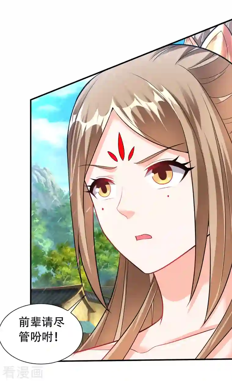 道印第201话 托付