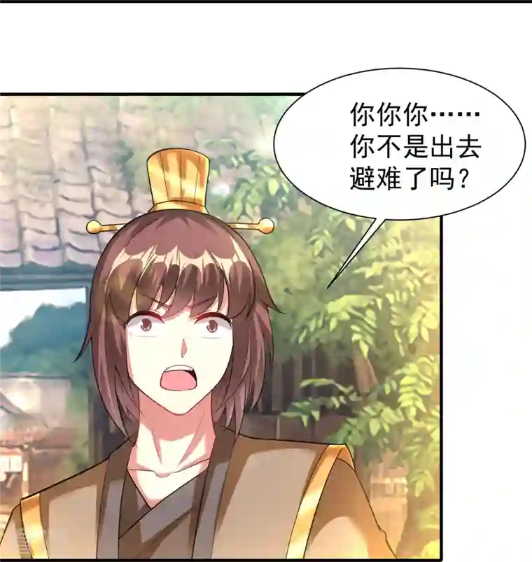 道印第202话 决战前夕