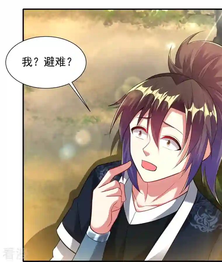 道印第202话 决战前夕