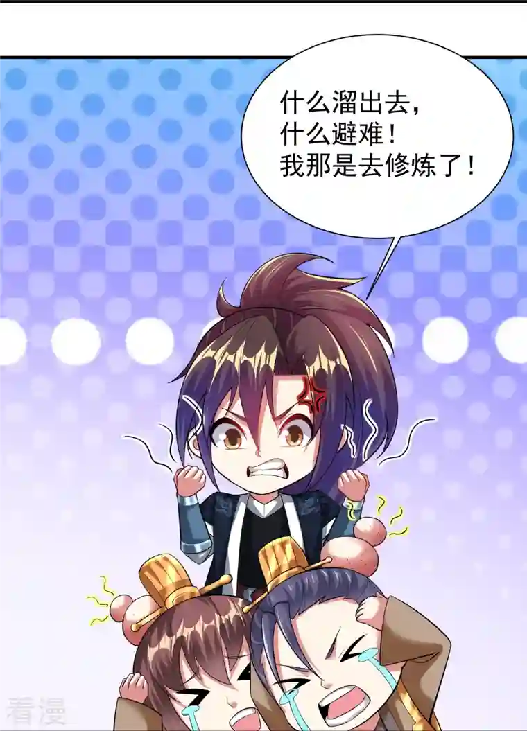 道印第202话 决战前夕