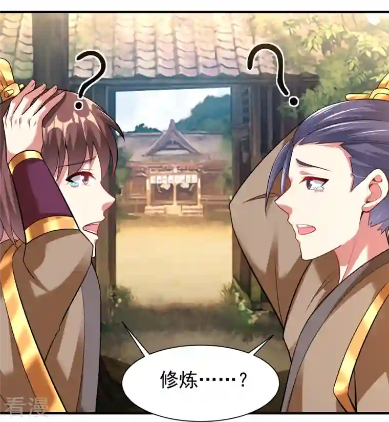 道印第202话 决战前夕