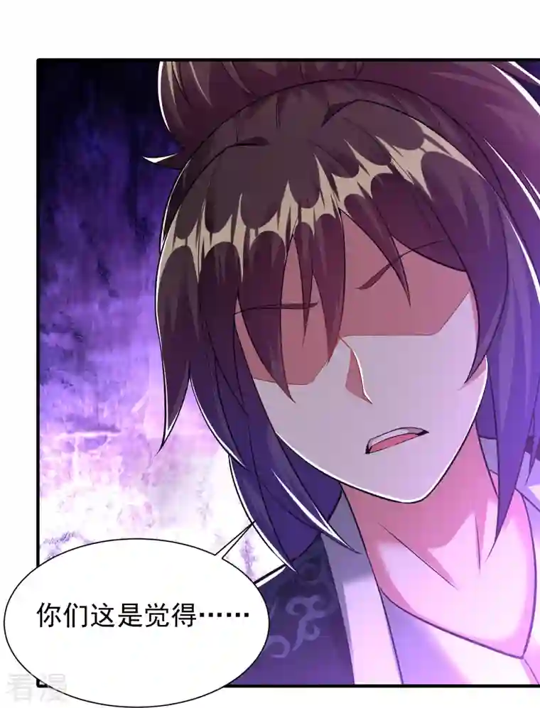 道印第202话 决战前夕