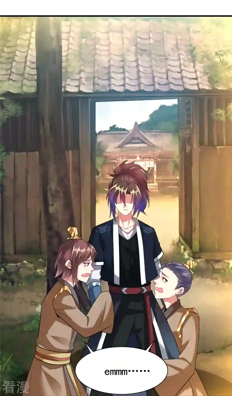 道印第202话 决战前夕