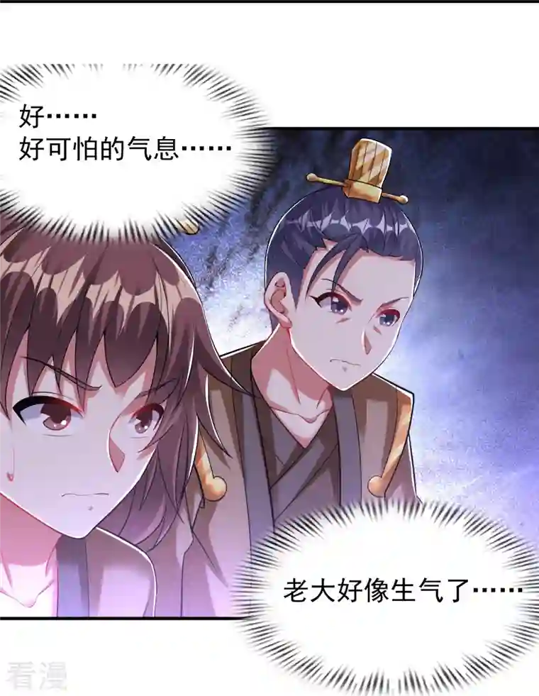 道印第202话 决战前夕