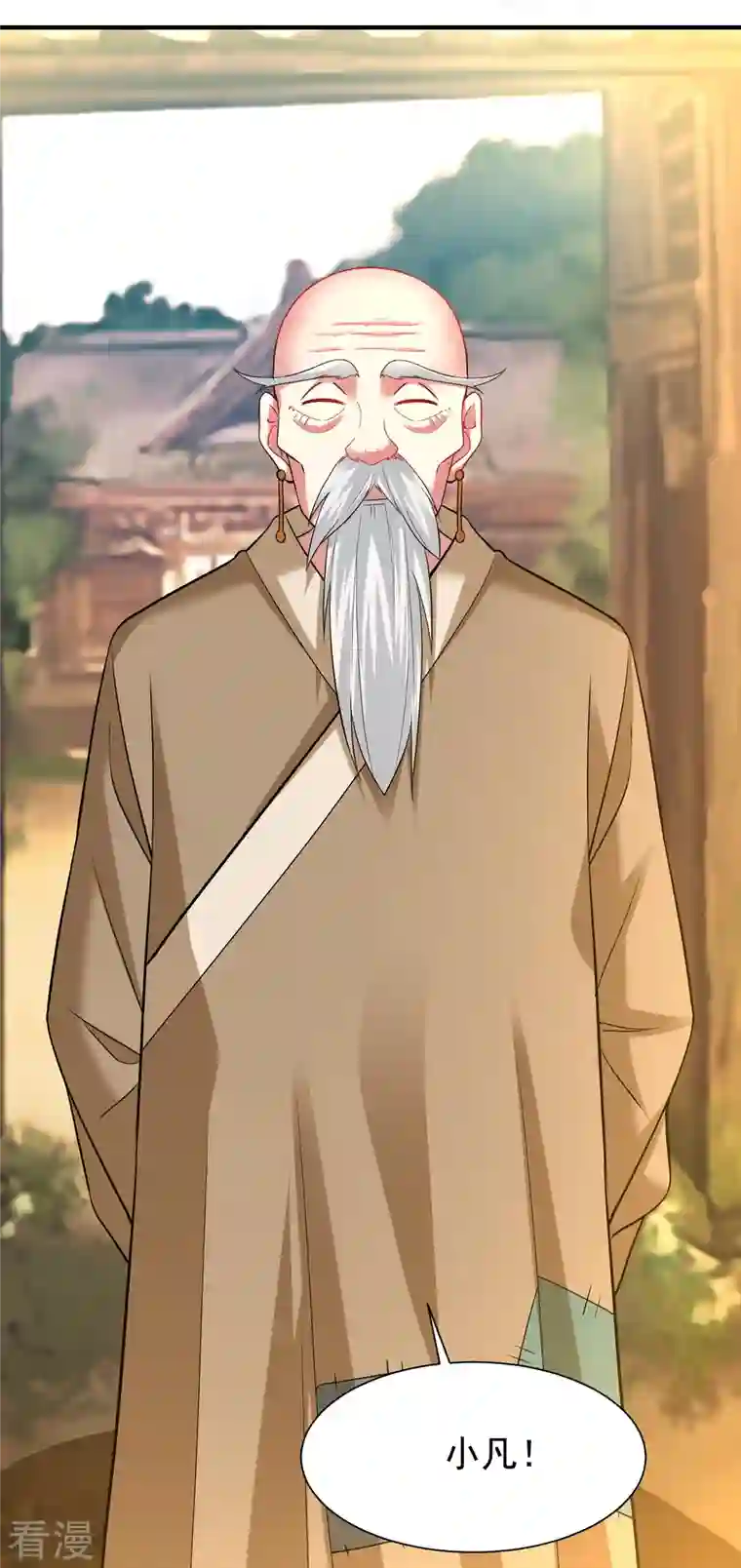 道印第202话 决战前夕