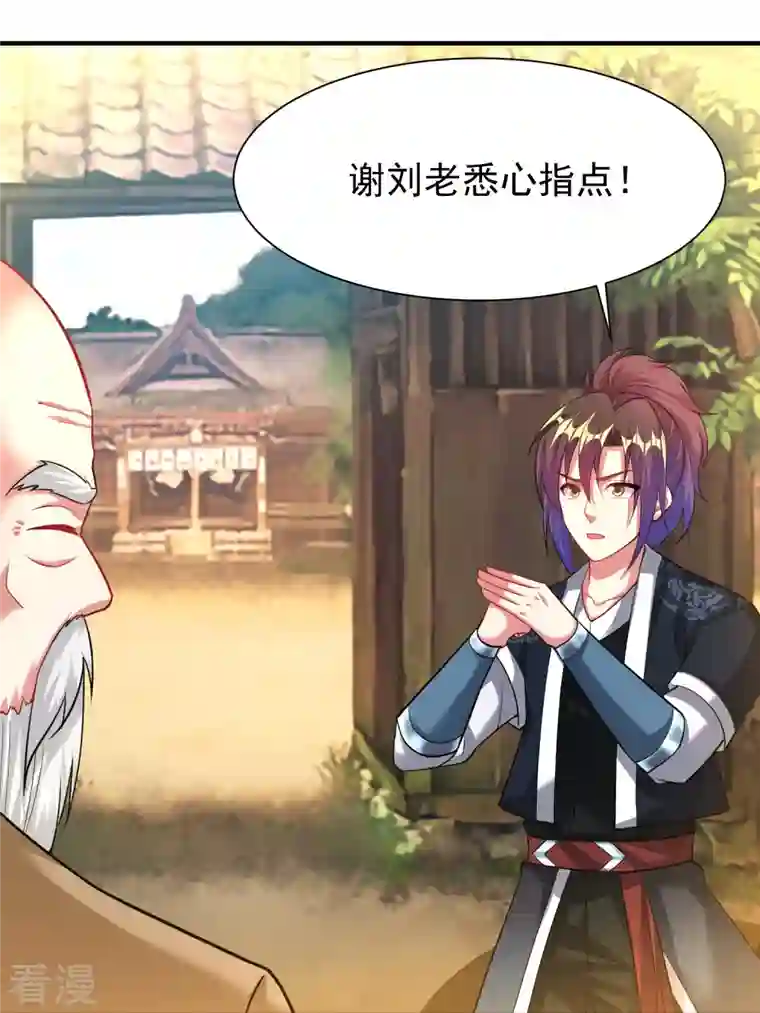 道印第202话 决战前夕