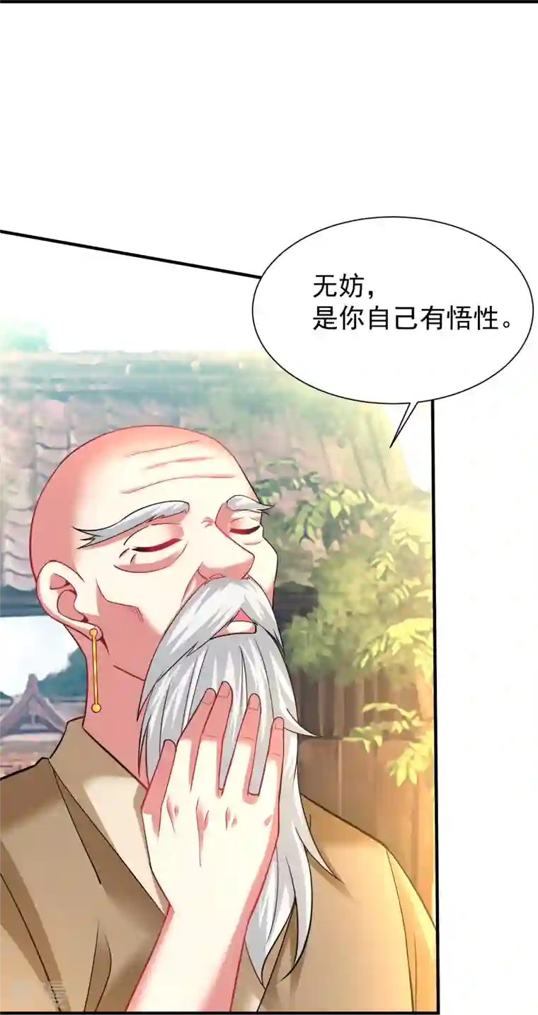 道印第202话 决战前夕