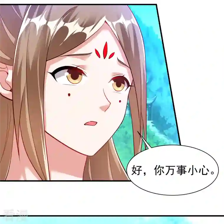 道印第202话 决战前夕