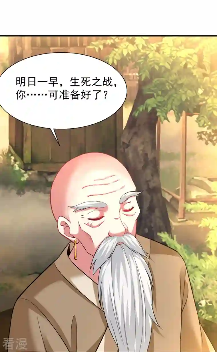 道印第202话 决战前夕