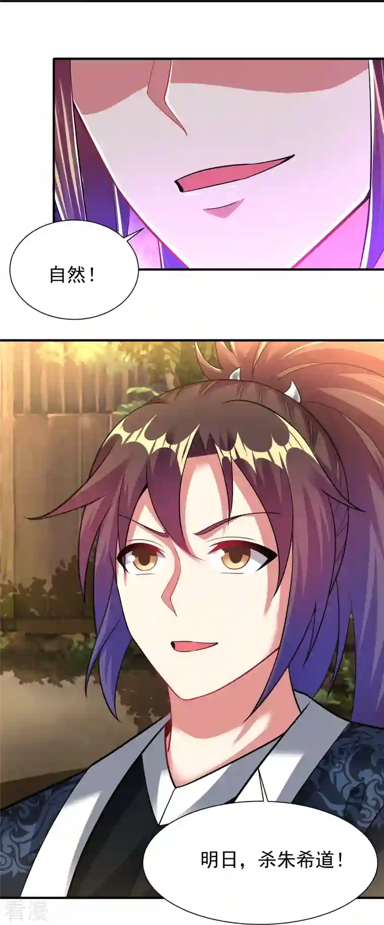 道印第202话 决战前夕