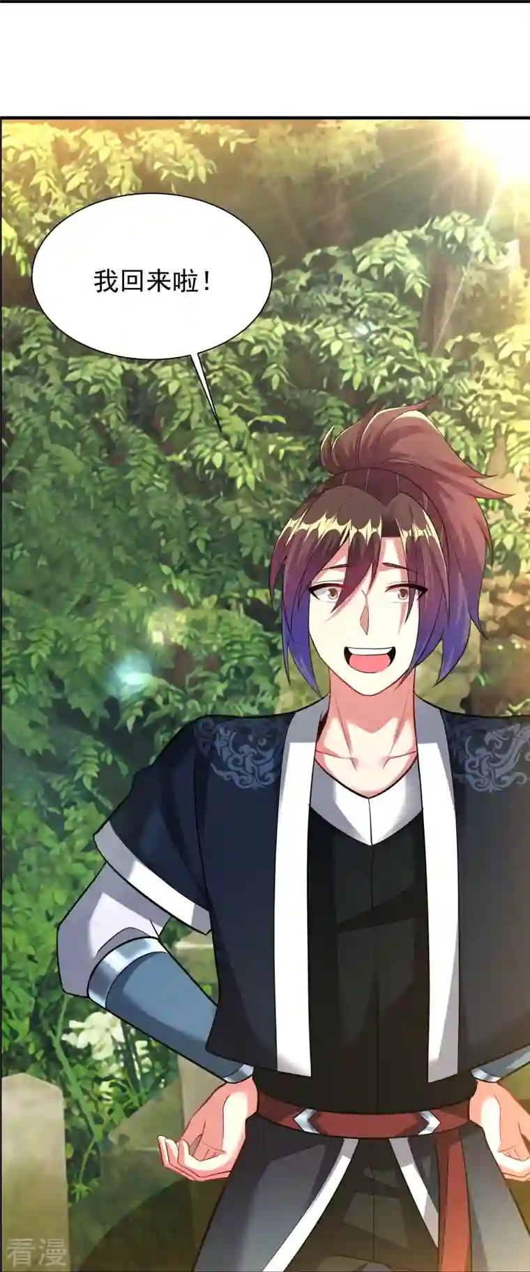 道印第202话 决战前夕