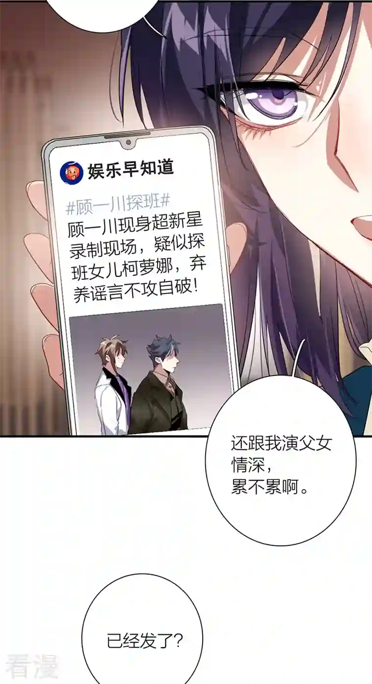 星梦偶像计划第303话