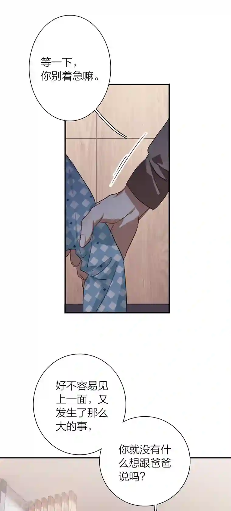 星梦偶像计划第303话