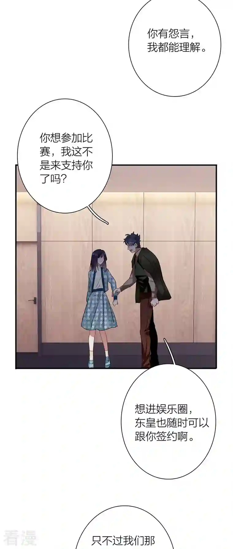 星梦偶像计划第303话