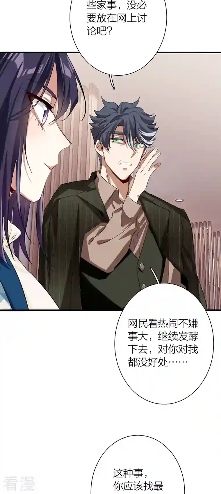 星梦偶像计划第303话