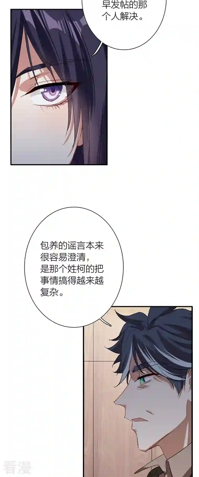 星梦偶像计划第303话