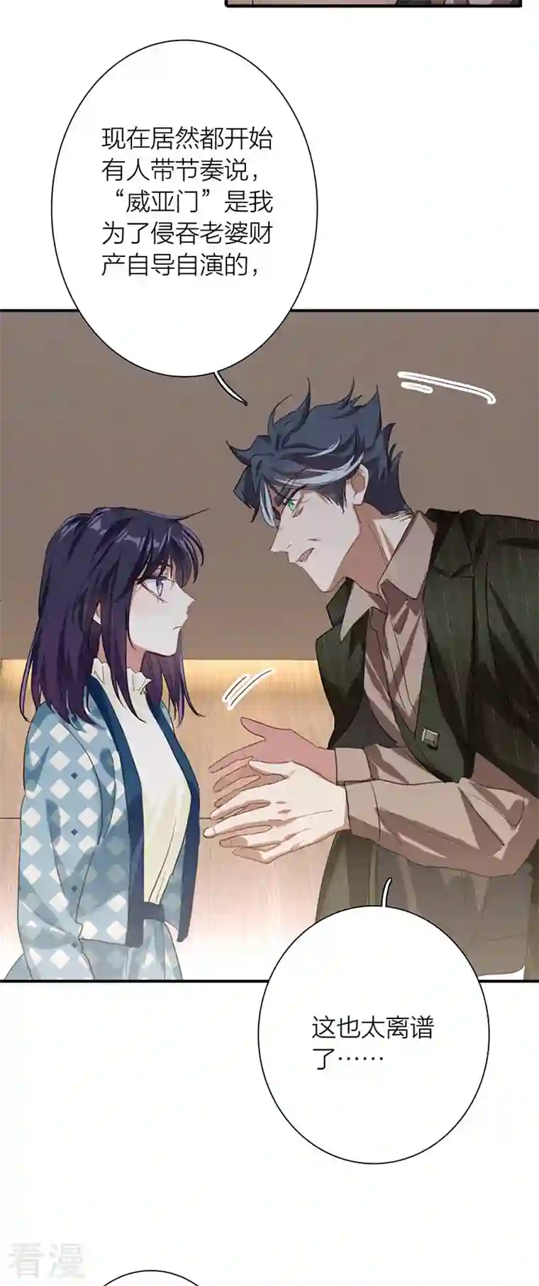 星梦偶像计划第303话