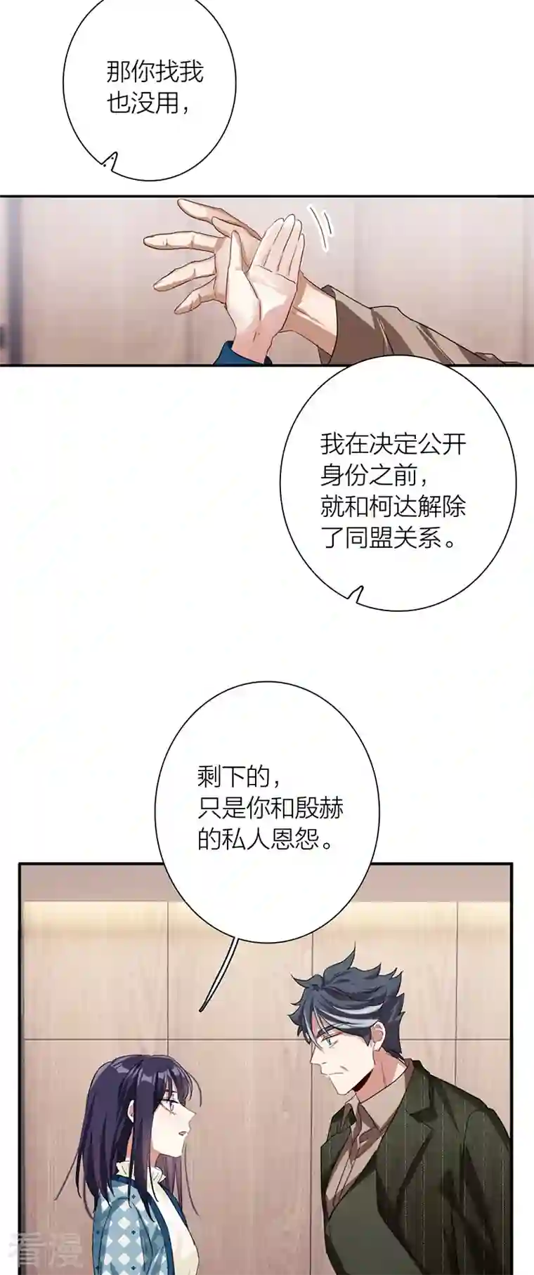 星梦偶像计划第303话