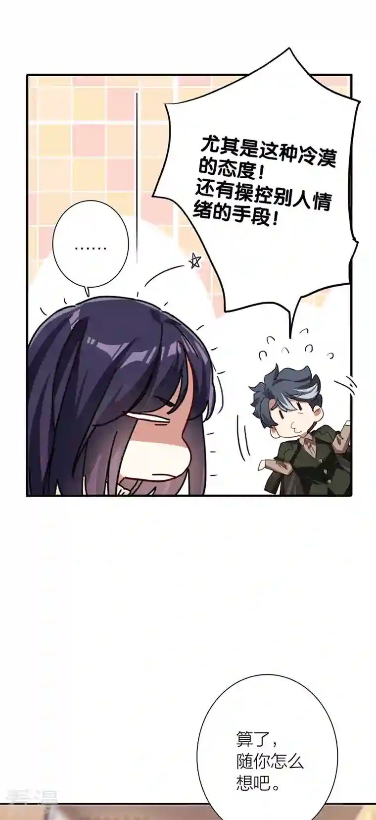 星梦偶像计划第303话