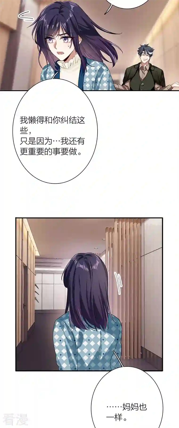 星梦偶像计划第303话