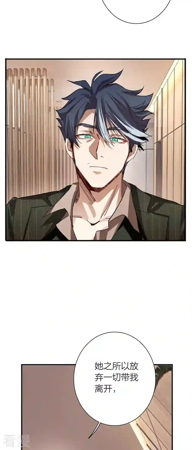 星梦偶像计划第303话