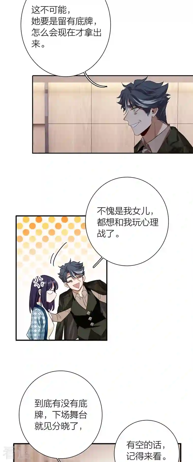 星梦偶像计划第303话