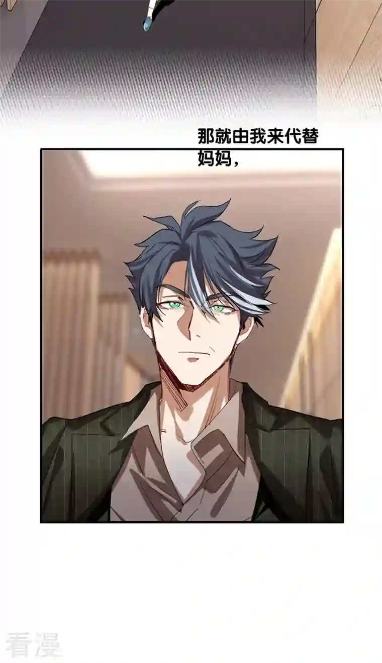 星梦偶像计划第303话