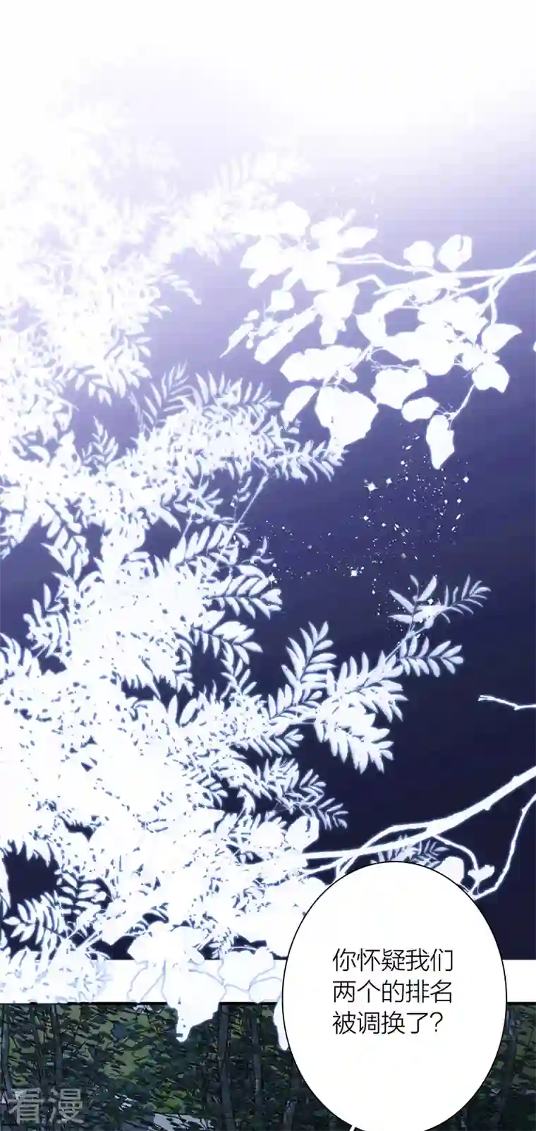 星梦偶像计划第303话