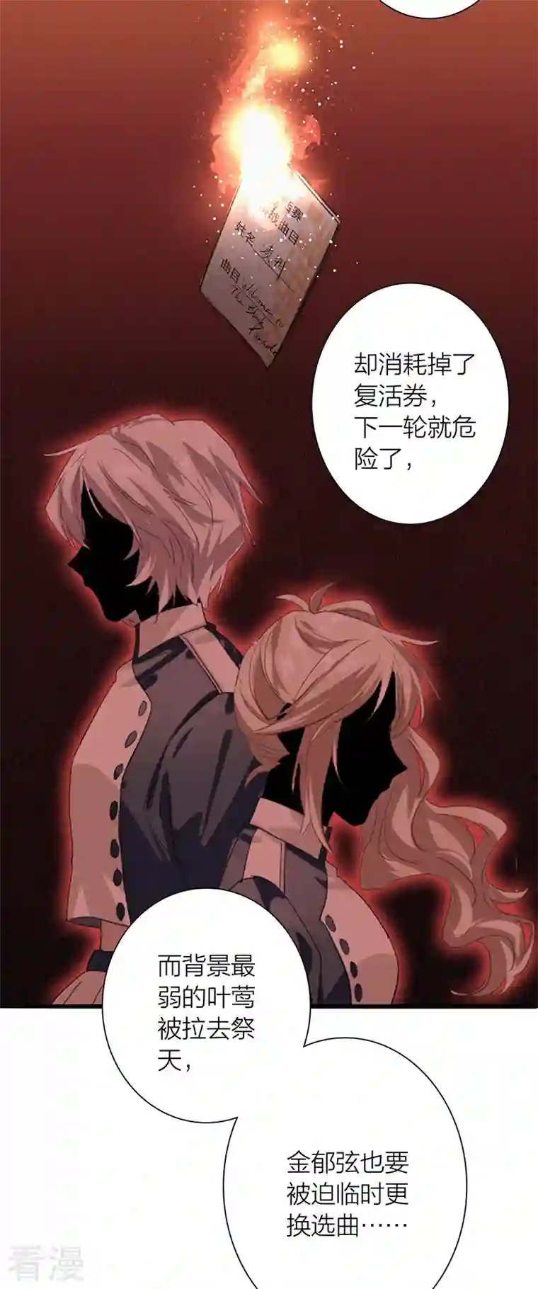 星梦偶像计划第303话