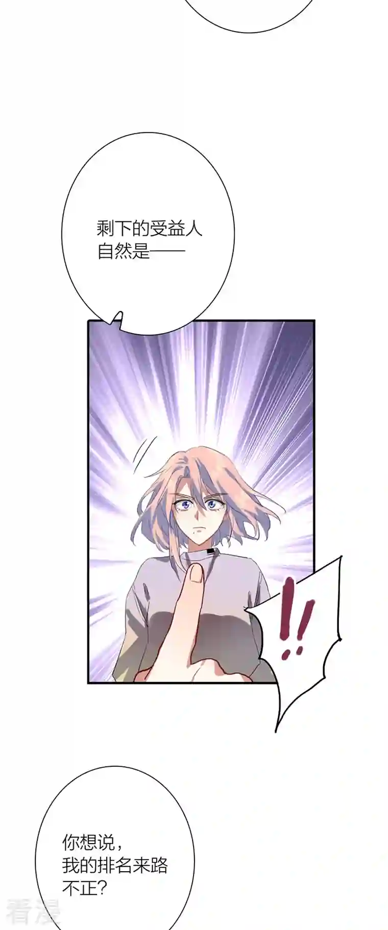 星梦偶像计划第303话