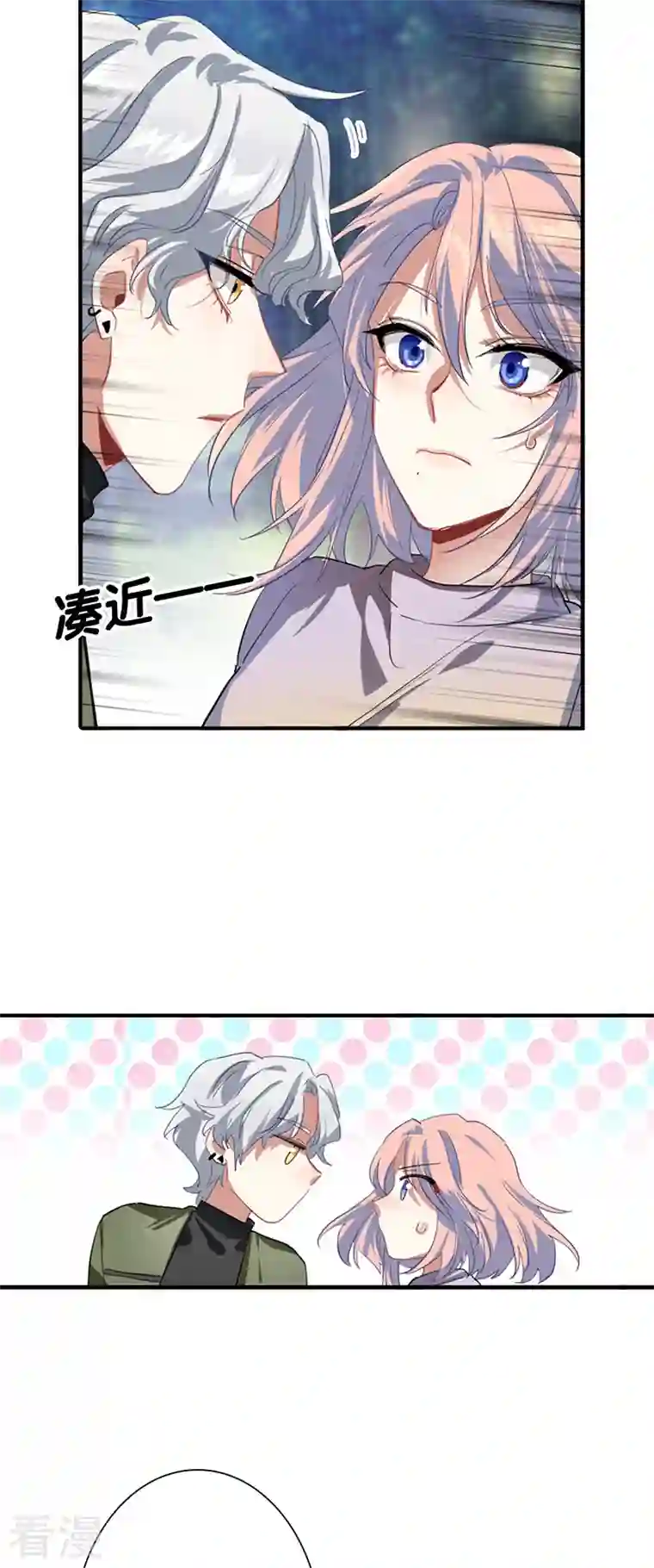 星梦偶像计划第303话