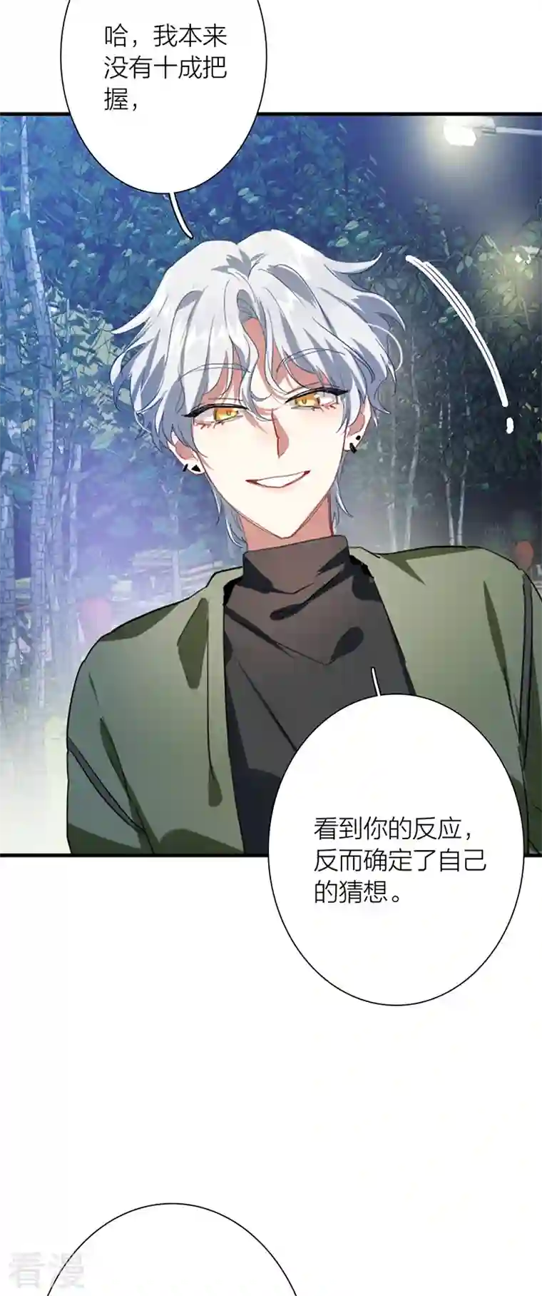 星梦偶像计划第303话