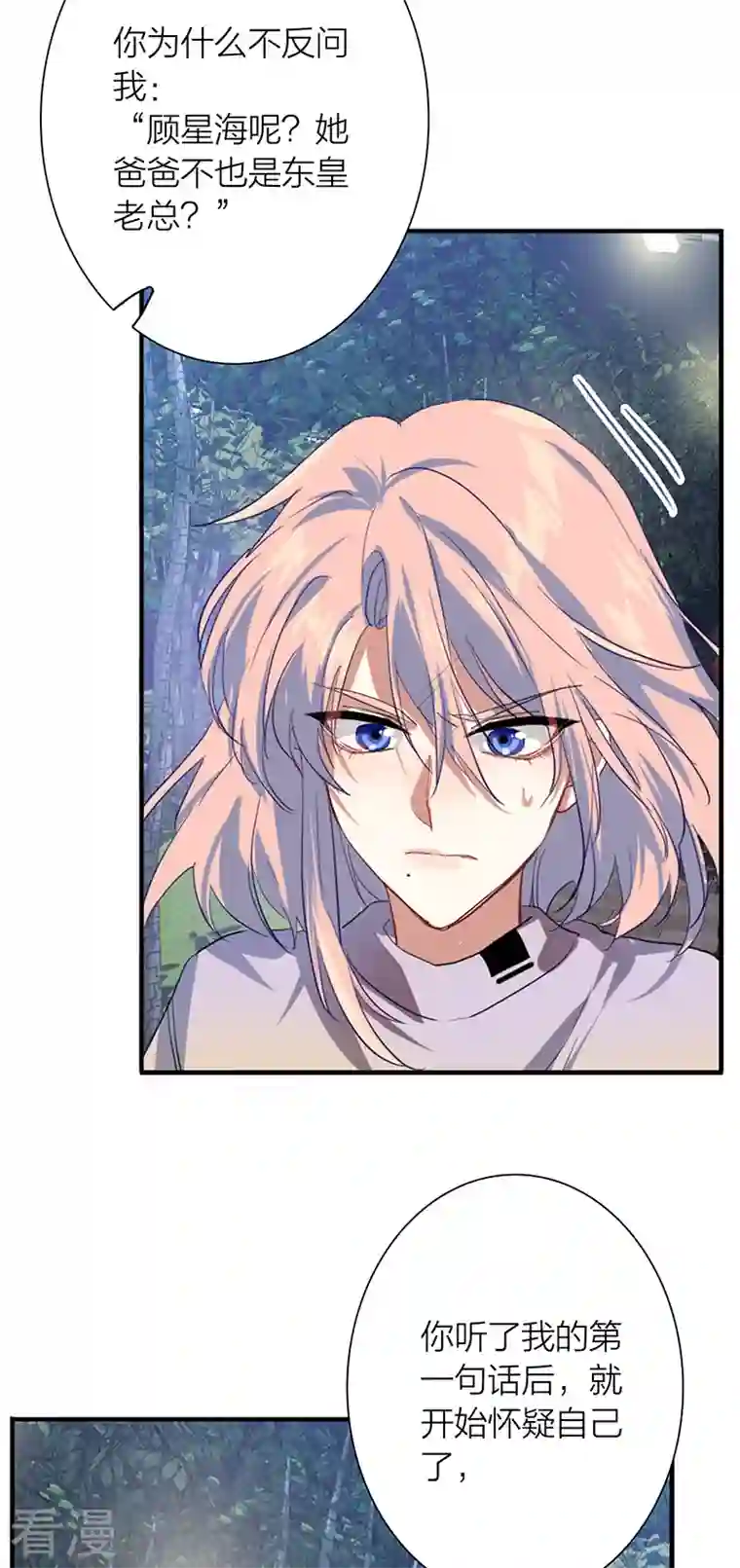 星梦偶像计划第303话