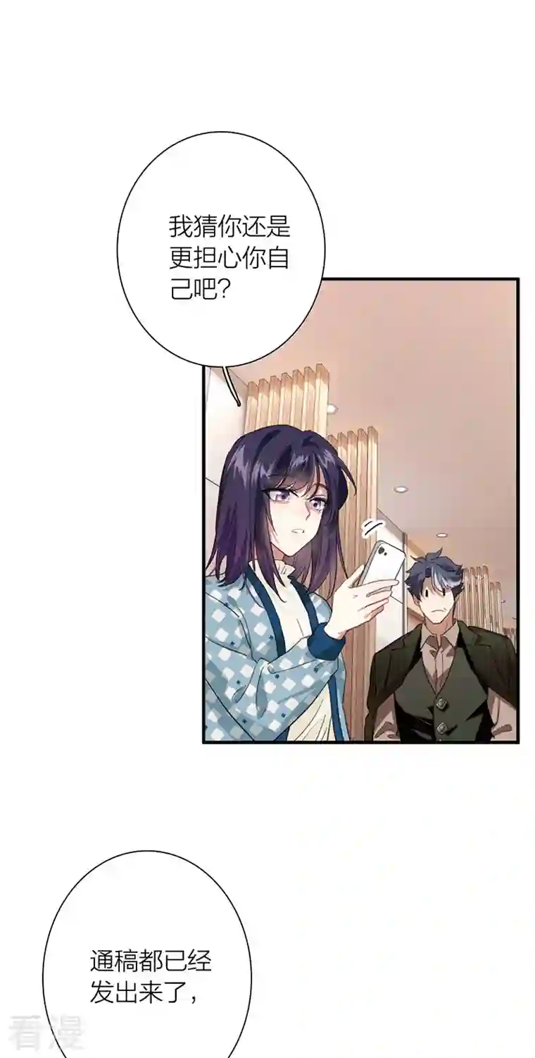 星梦偶像计划第303话