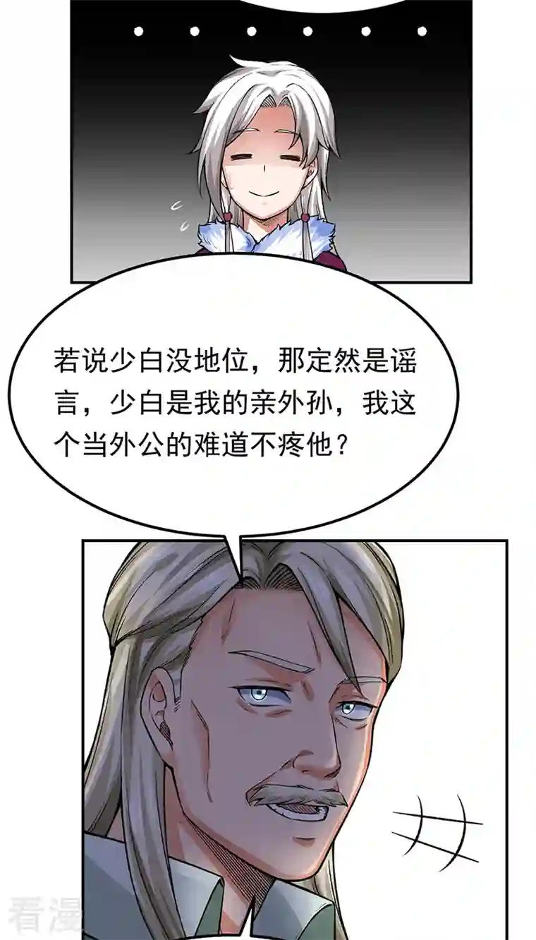 武道独尊第359话 被迫背锅