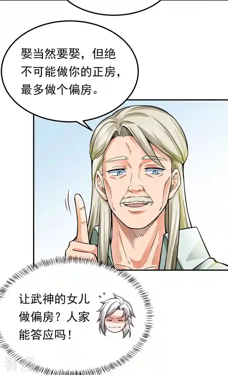 武道独尊第359话 被迫背锅